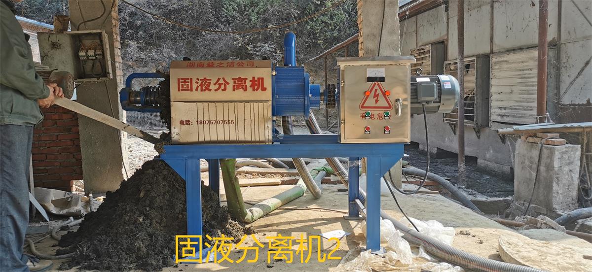 固液分離機(jī)示意2.jpg